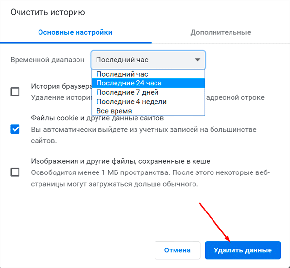 Как убрать рекламу на андроиде в хроме